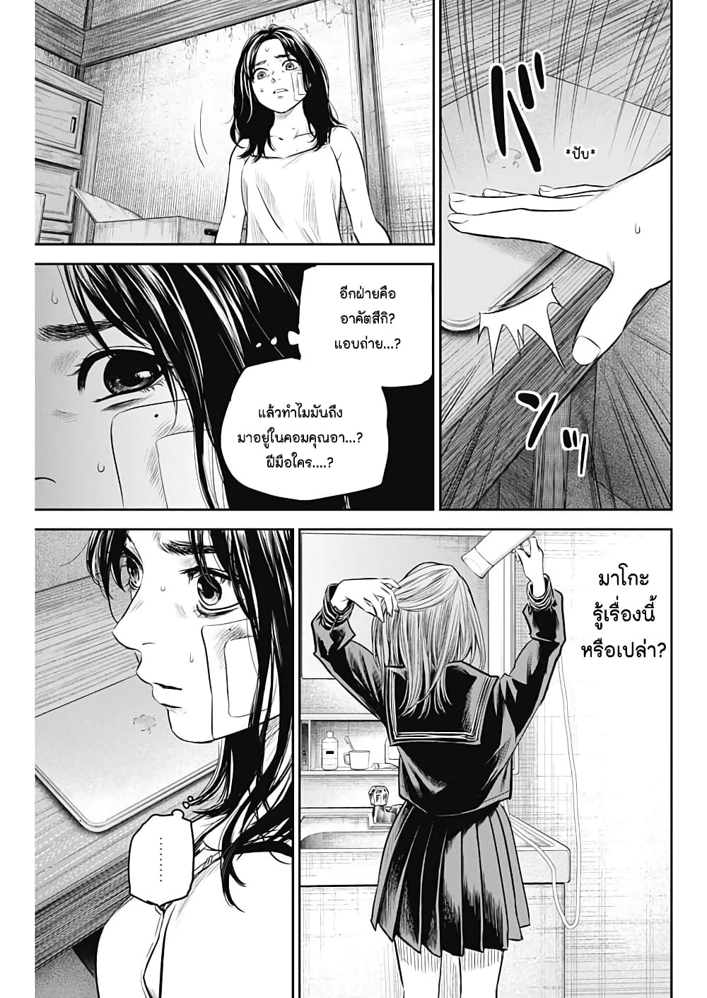 Adabana page 7