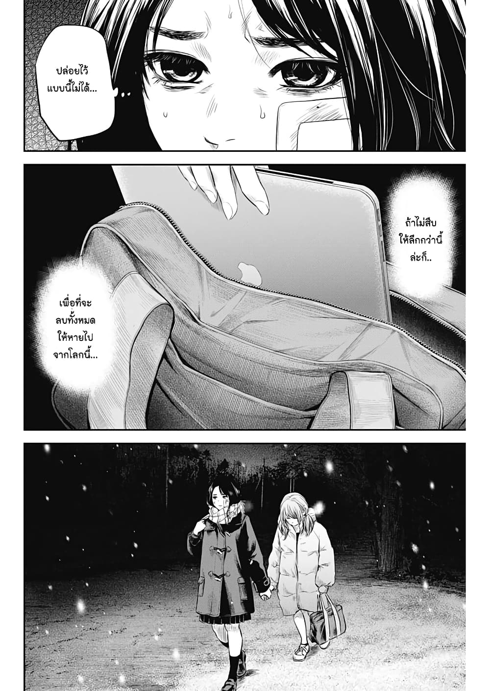 Adabana page 8