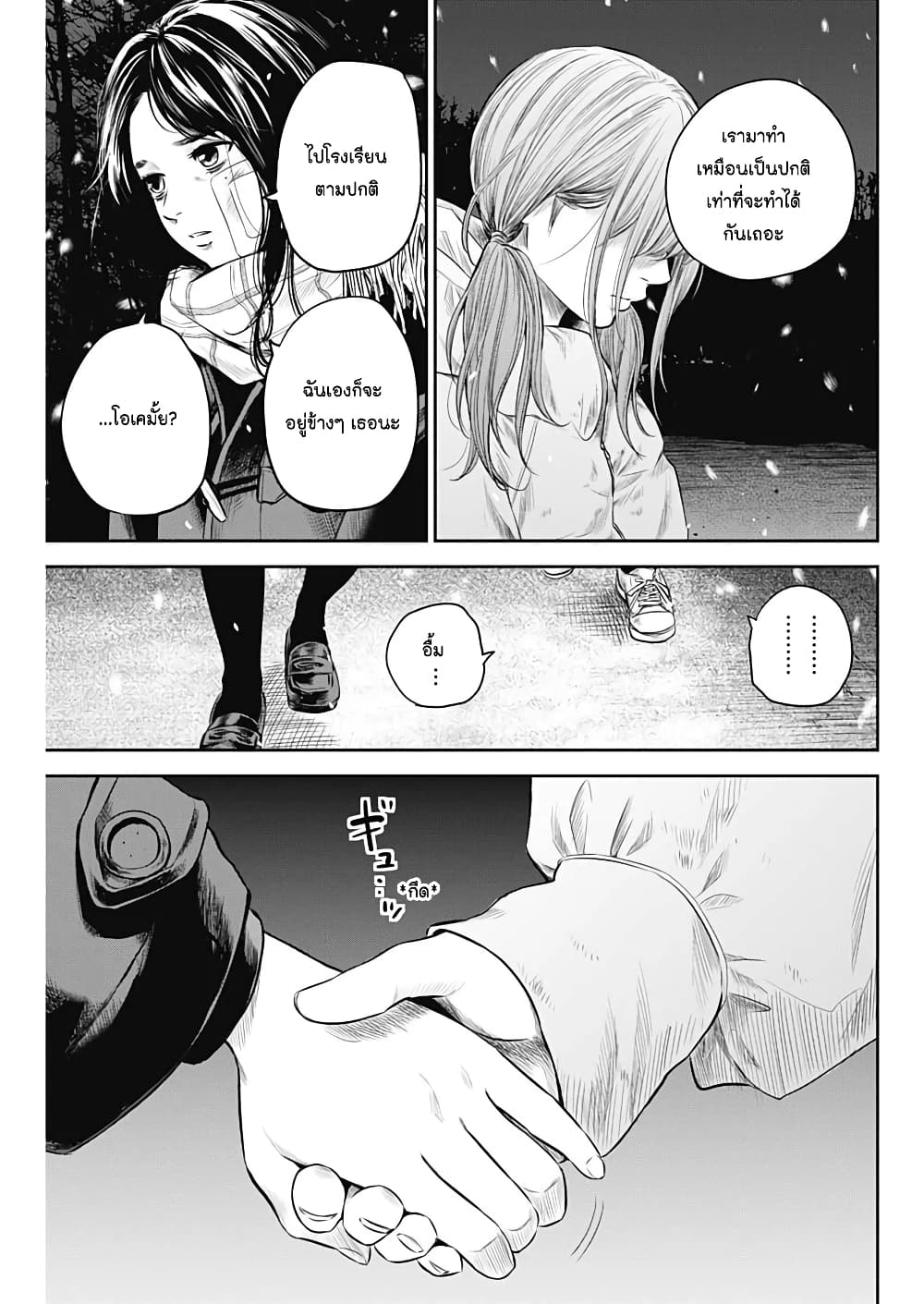 Adabana page 9