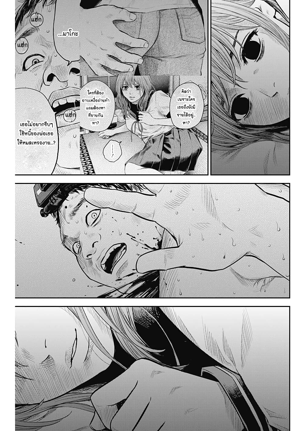 Adabana page 13