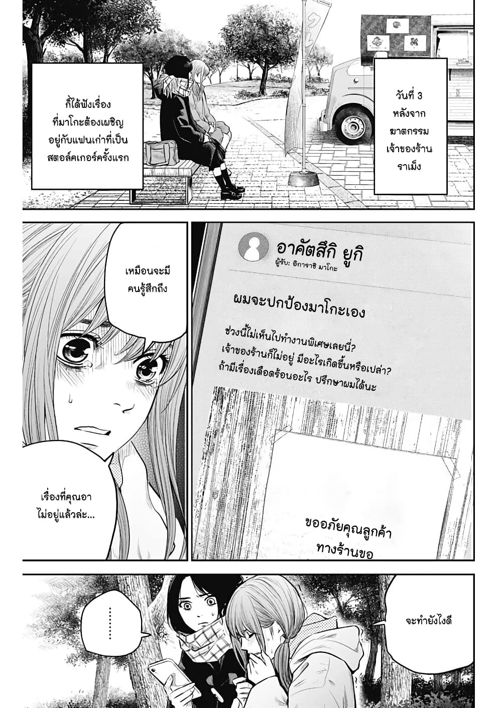 Adabana page 15