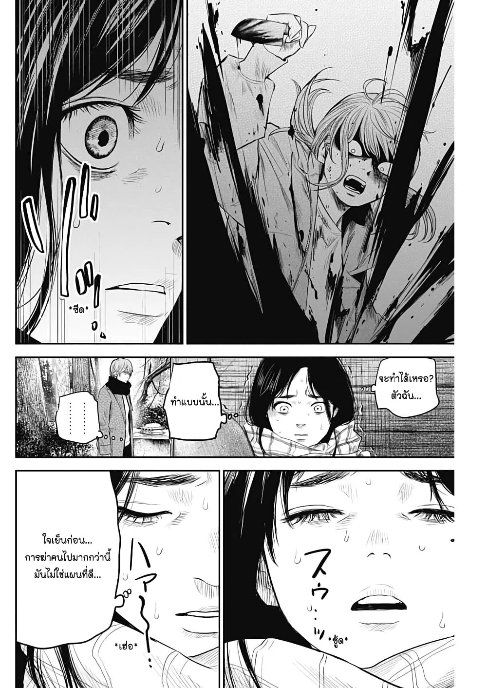 Adabana page 3