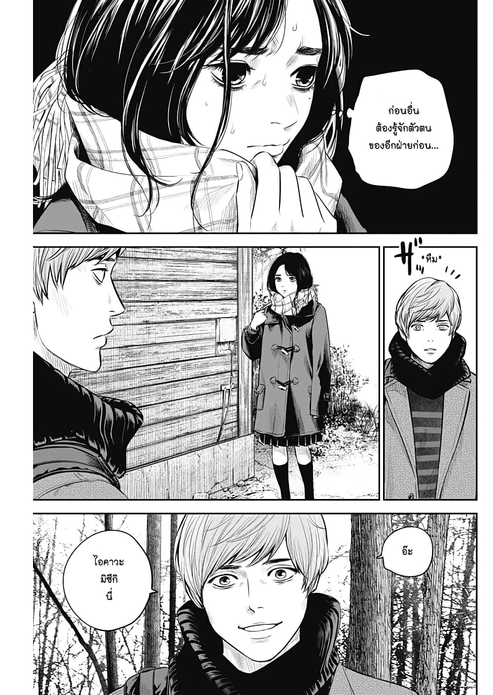 Adabana page 4