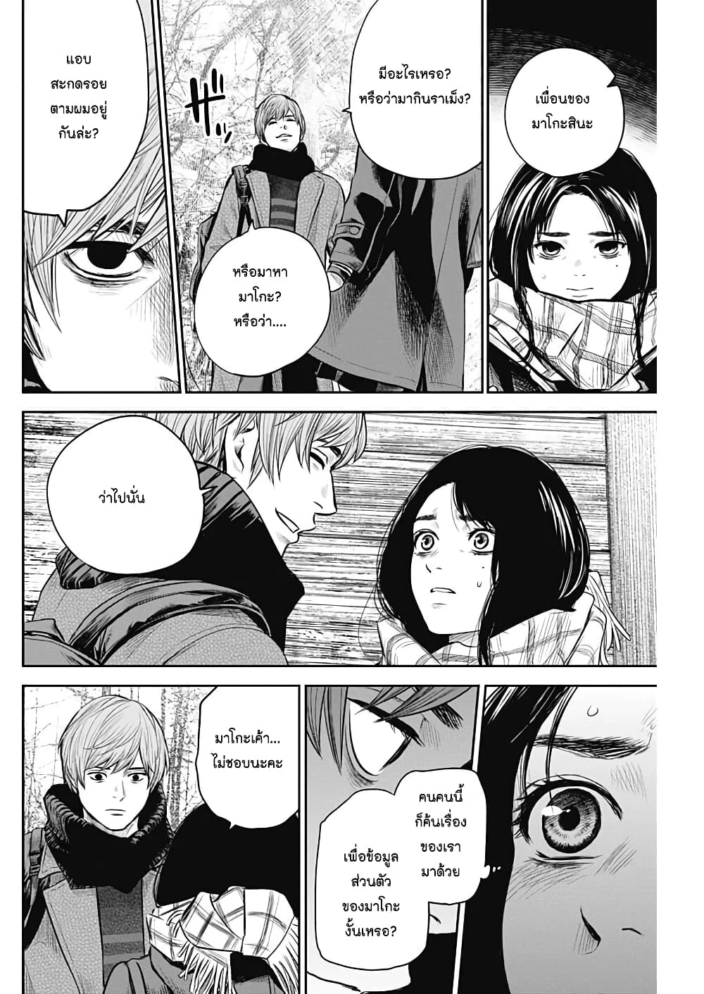 Adabana page 5