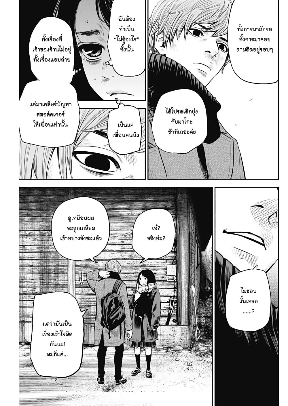 Adabana page 6
