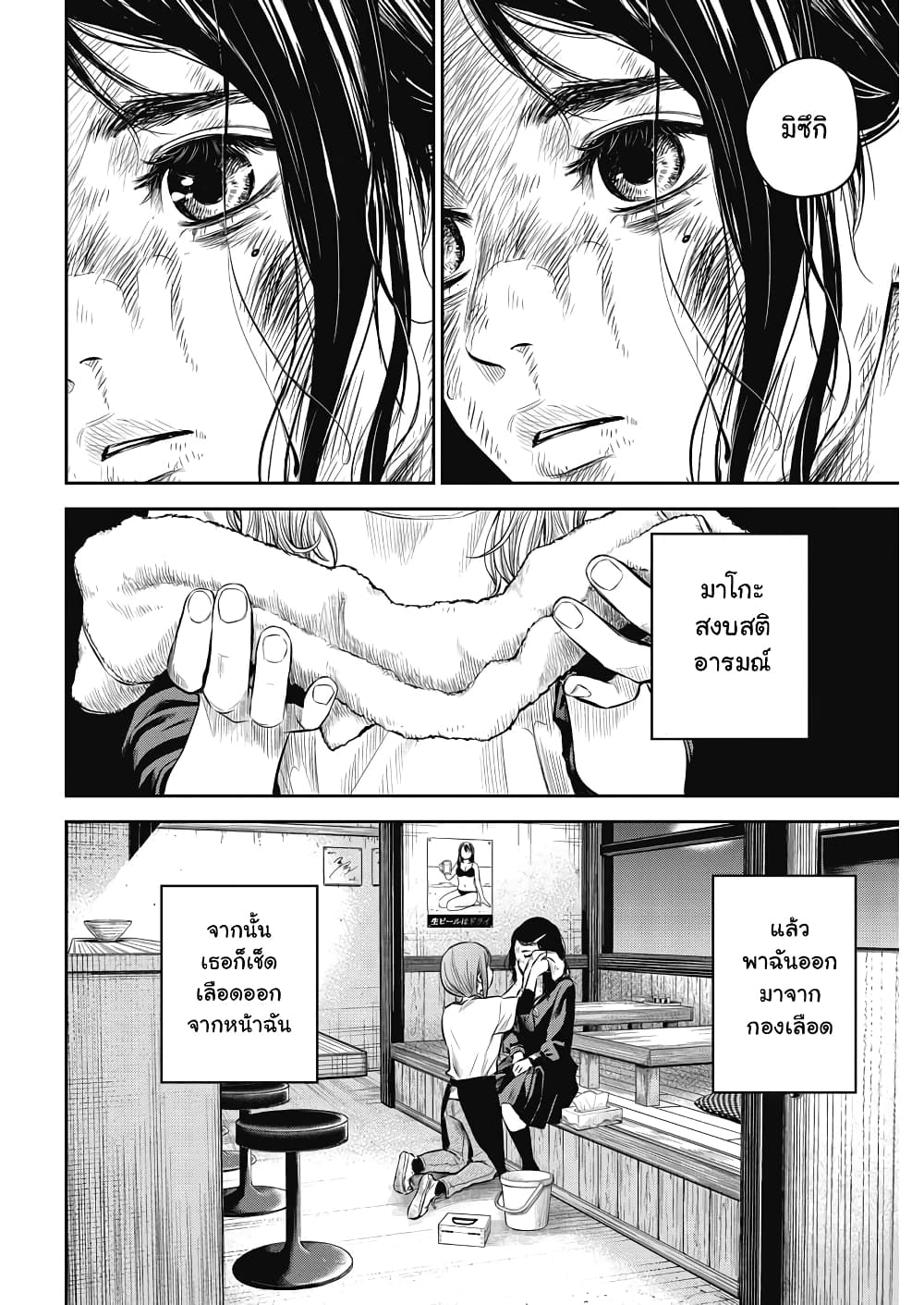 Adabana page 4