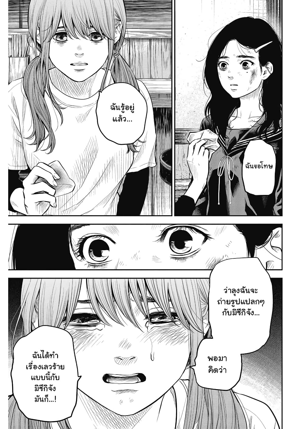 Adabana page 5