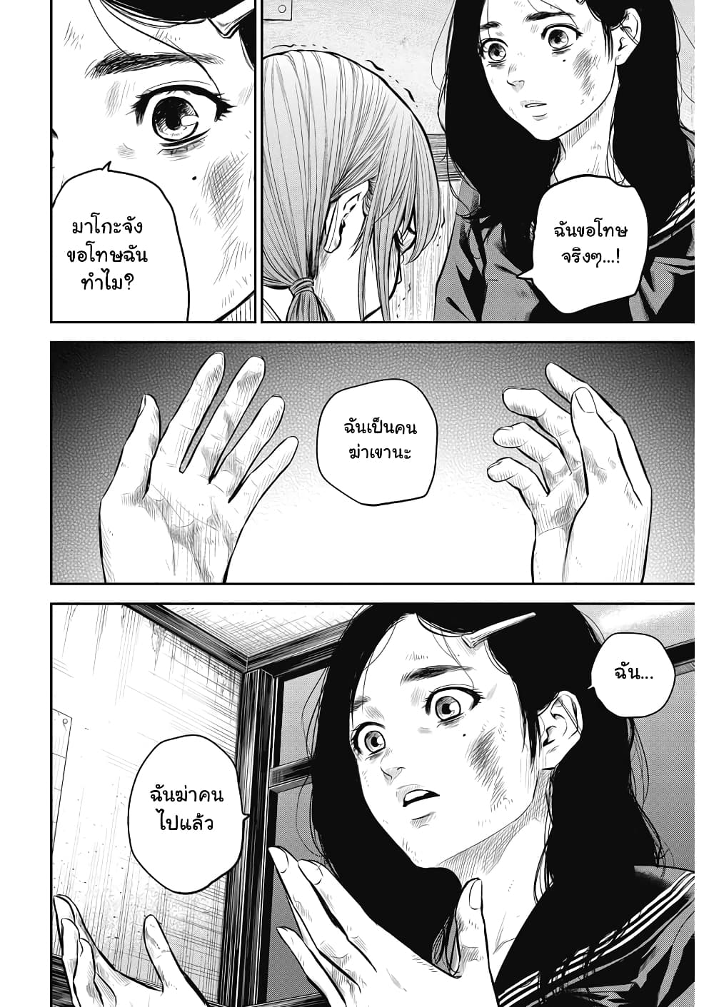 Adabana page 6