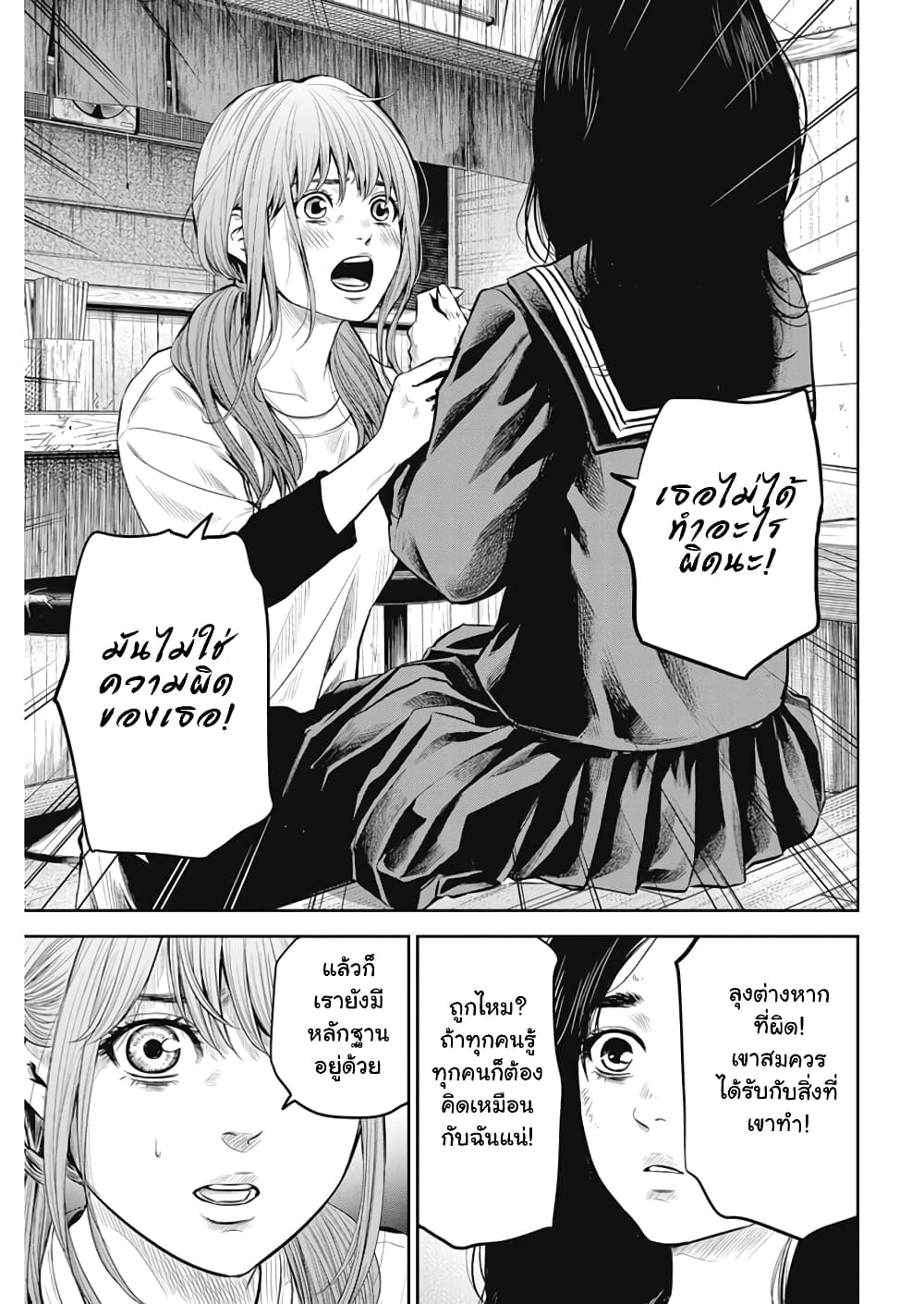 Adabana page 7