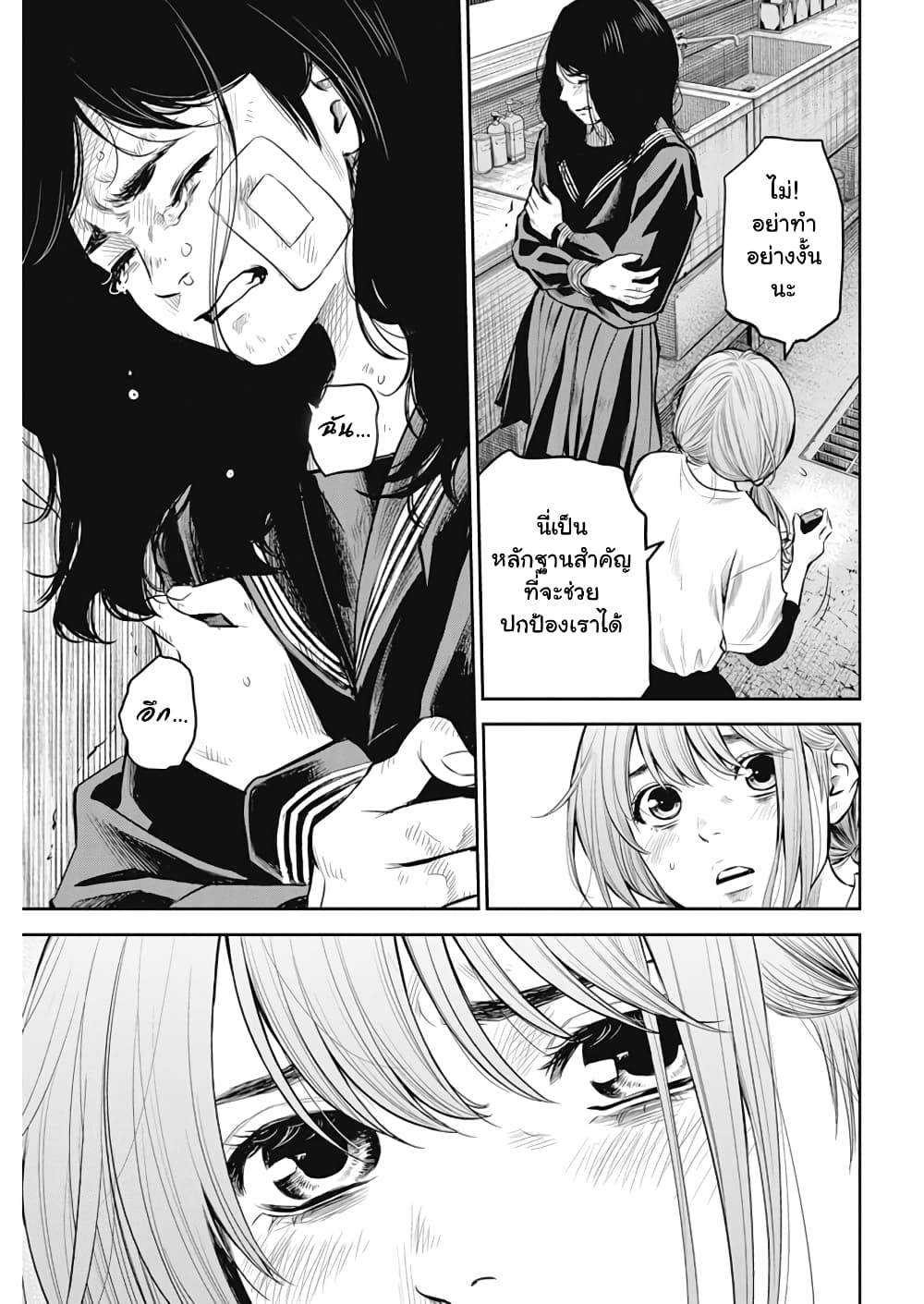 Adabana page 9