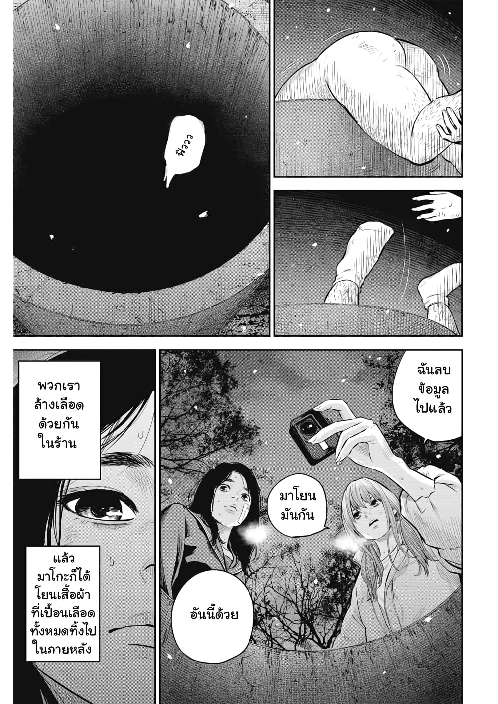 Adabana page 13