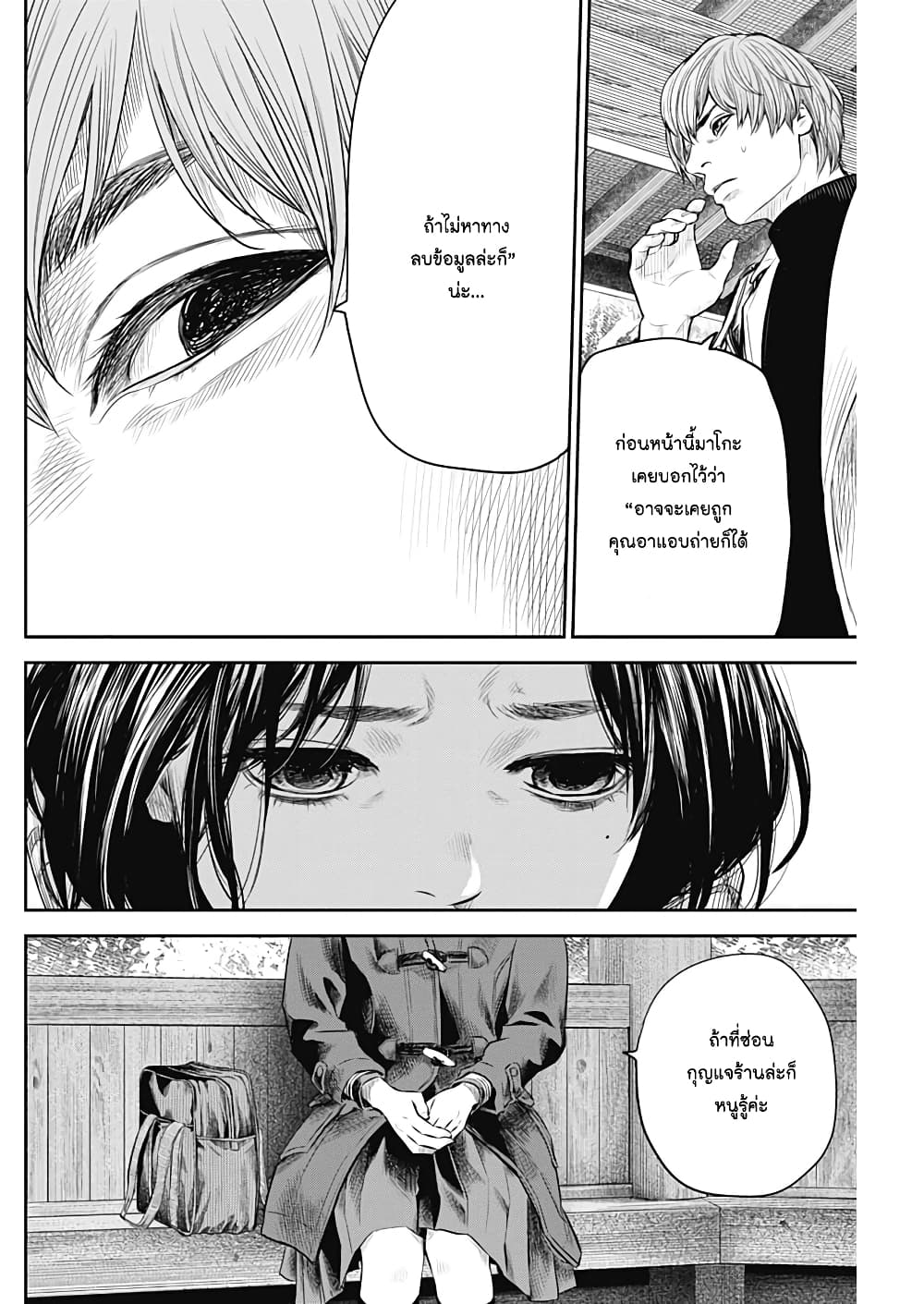 Adabana page 4