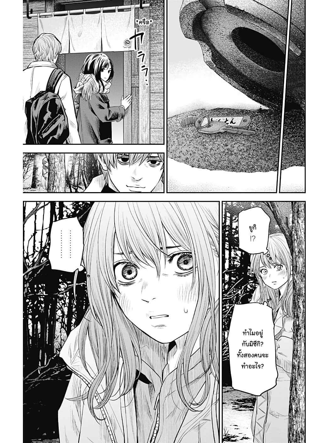 Adabana page 5