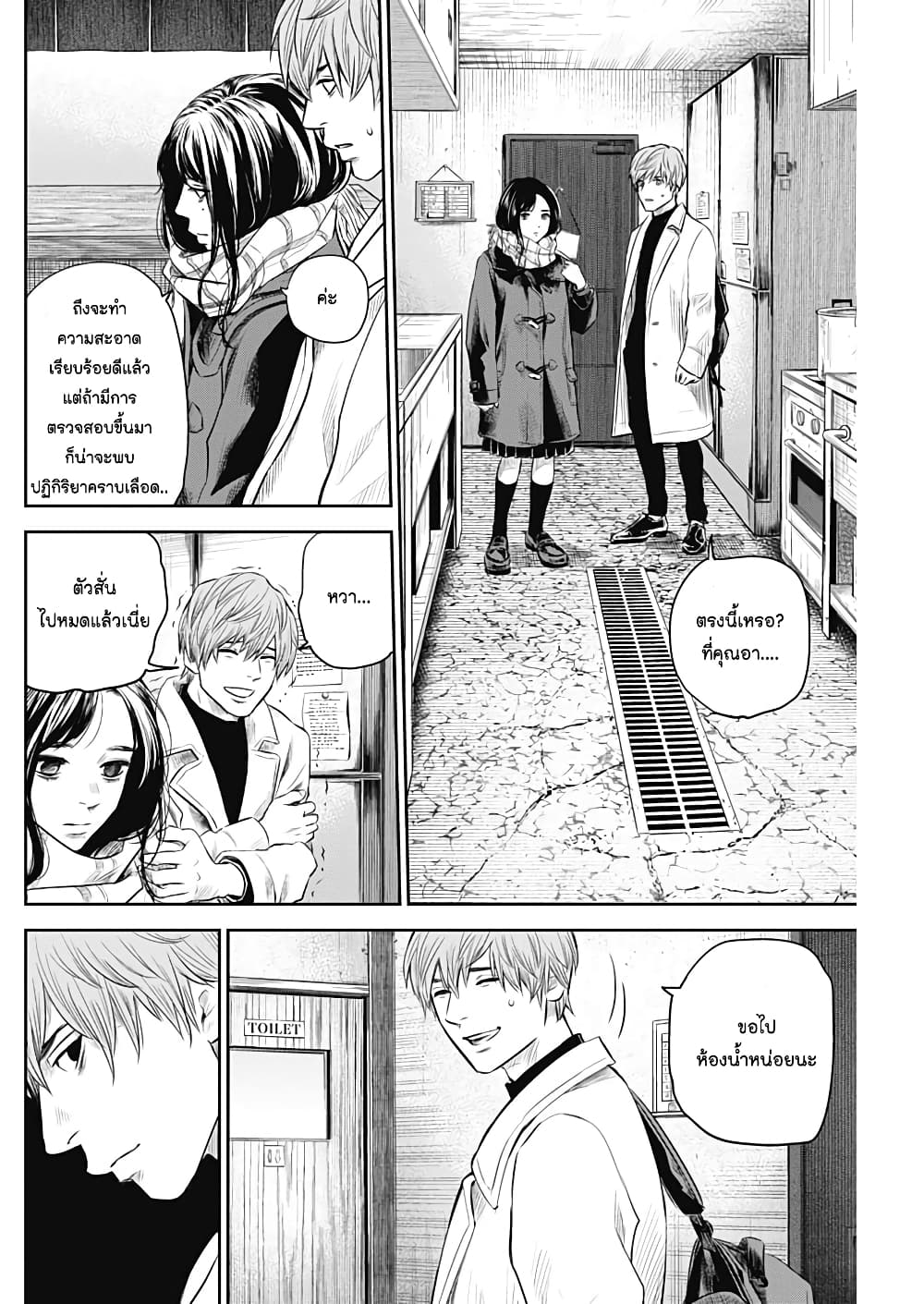 Adabana page 6