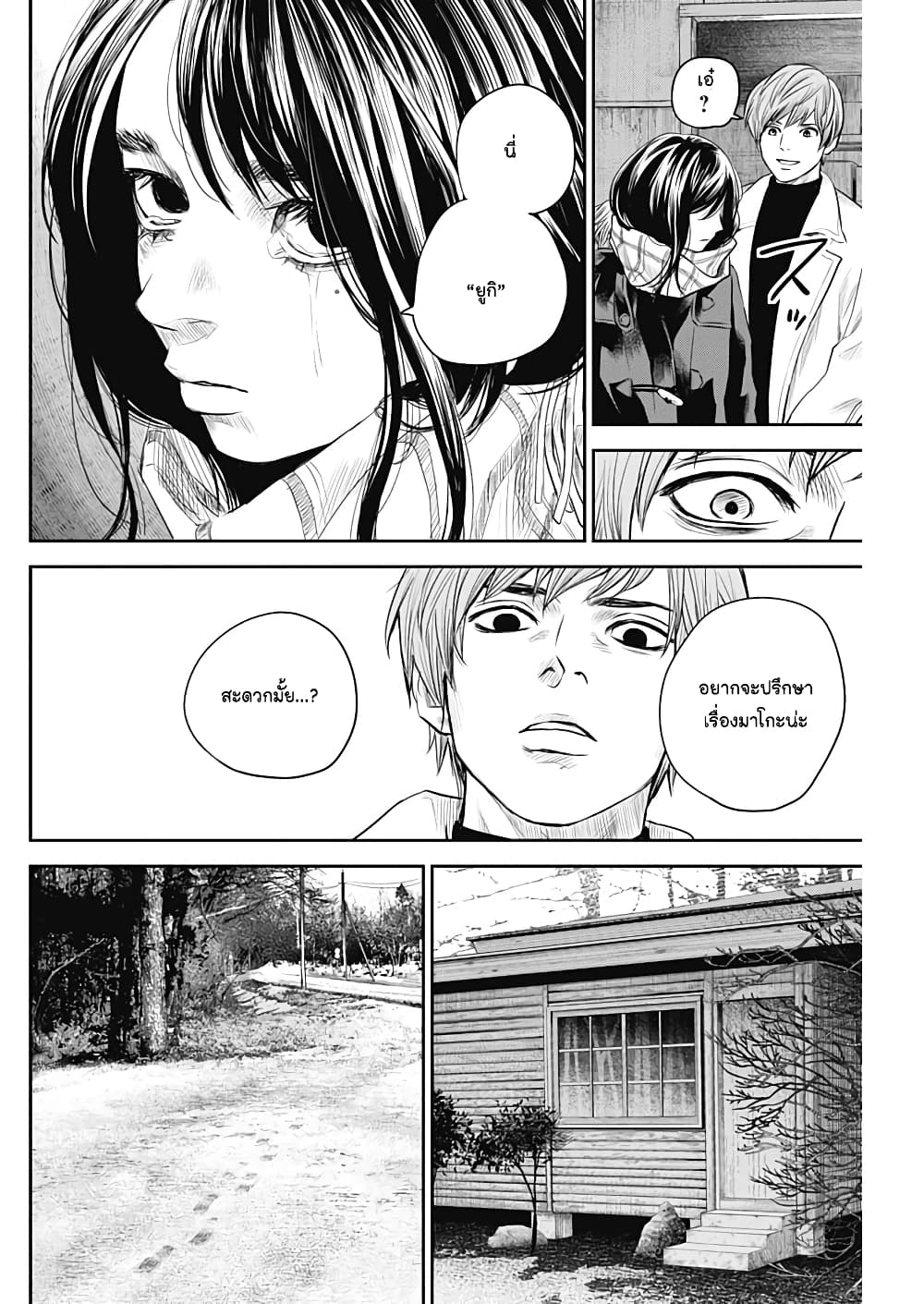Adabana page 12
