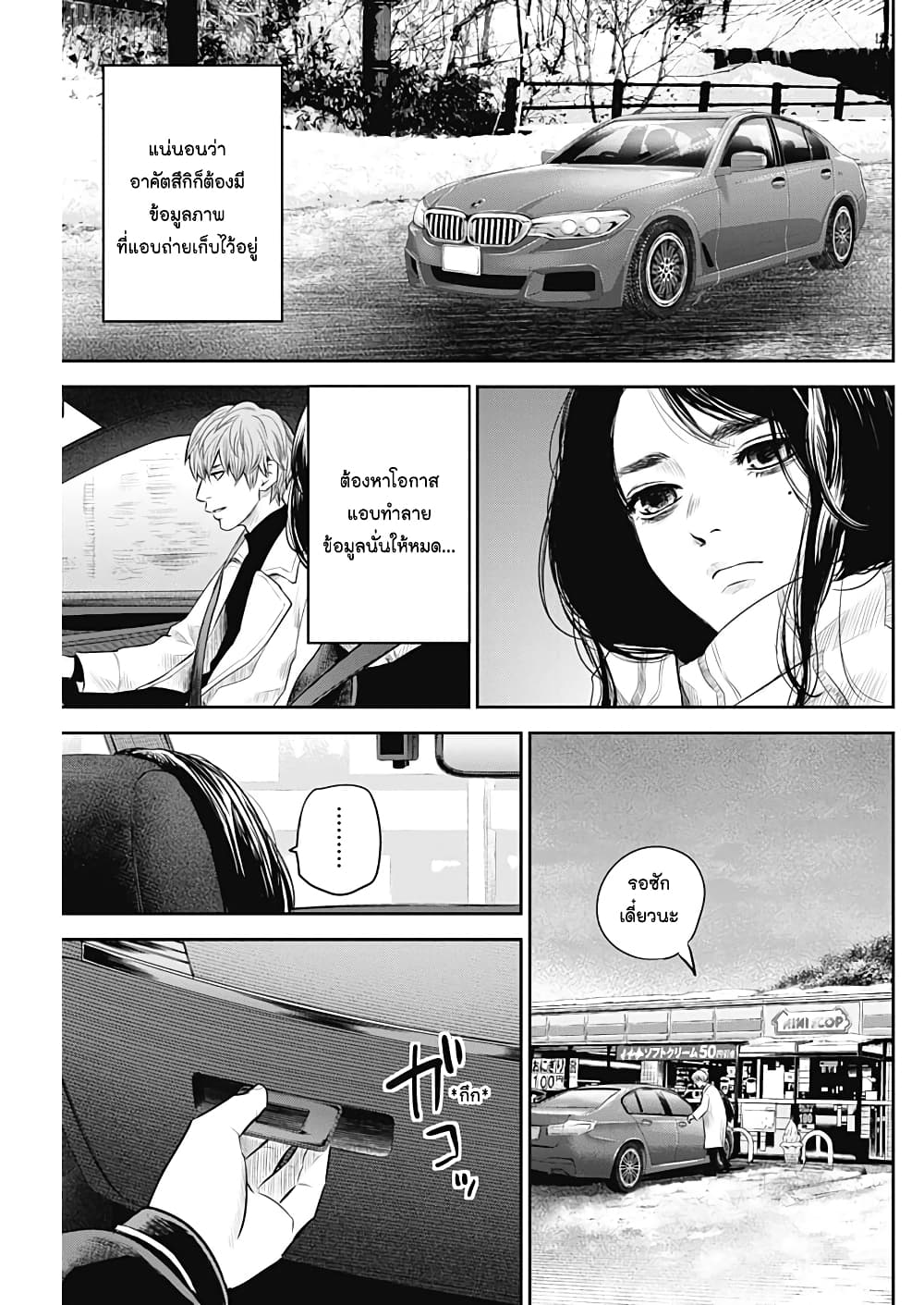 Adabana page 13