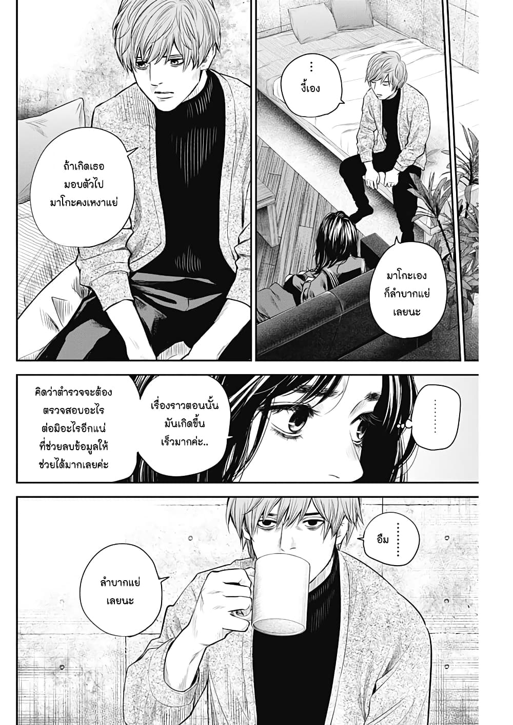 Adabana page 16