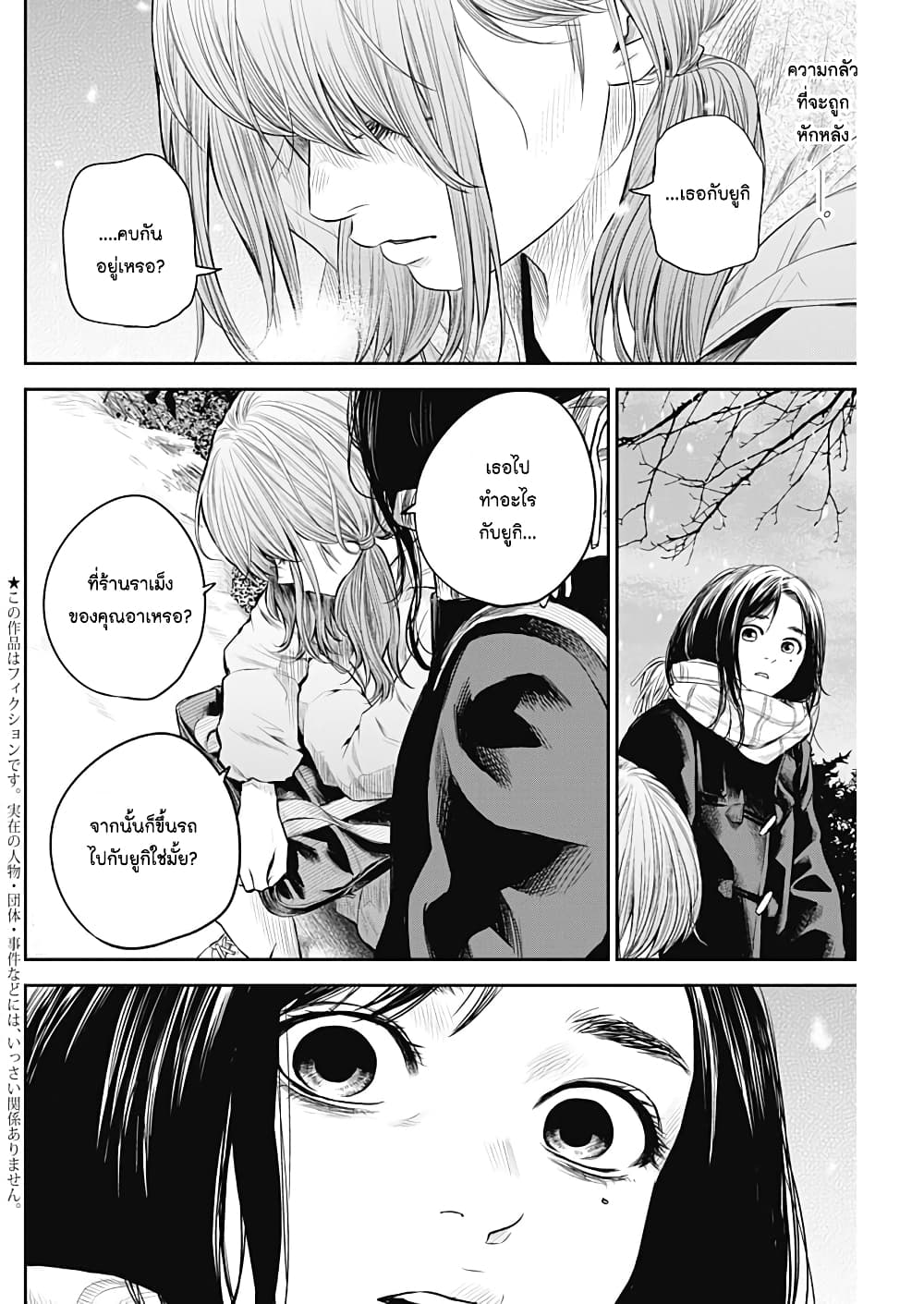 Adabana page 2