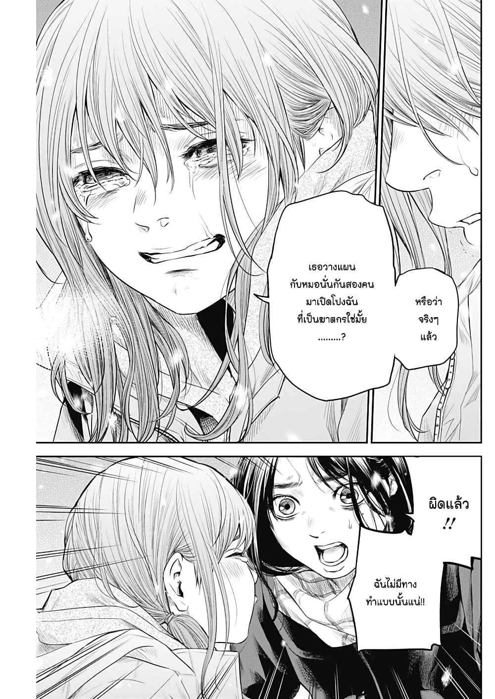 Adabana page 3