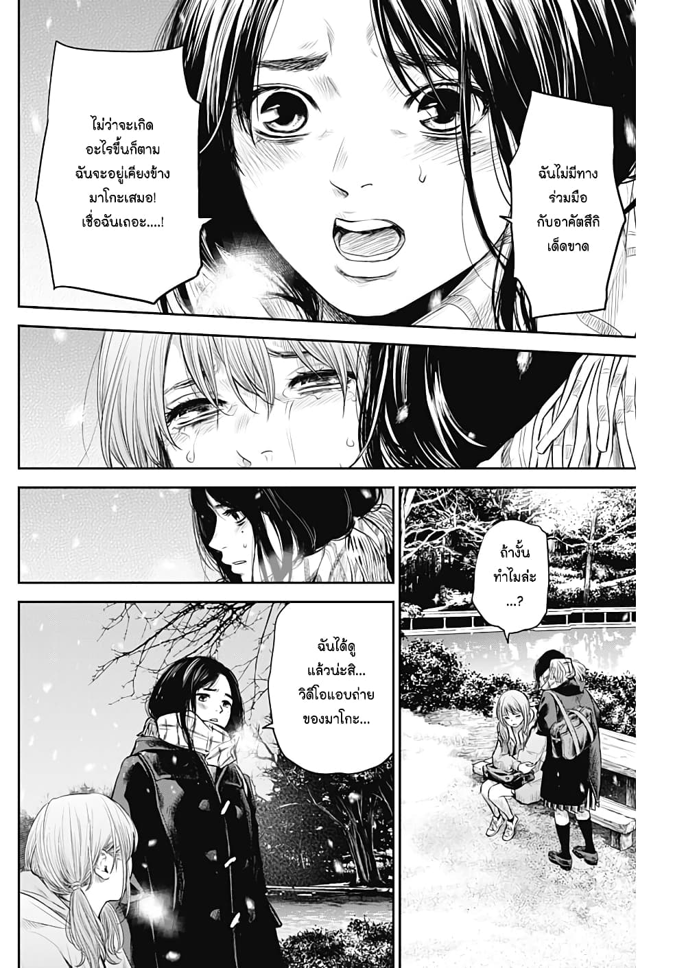 Adabana page 4