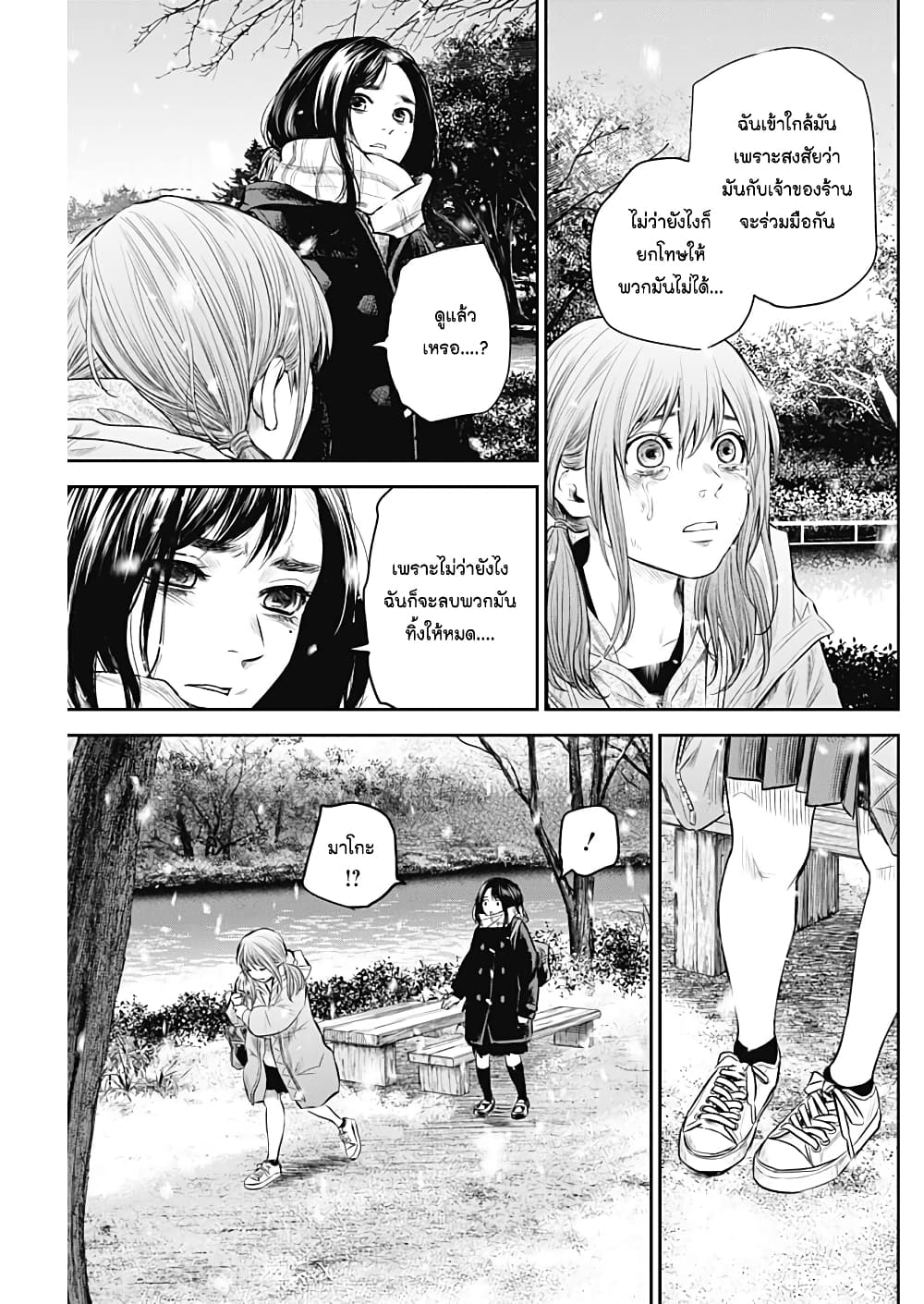 Adabana page 5