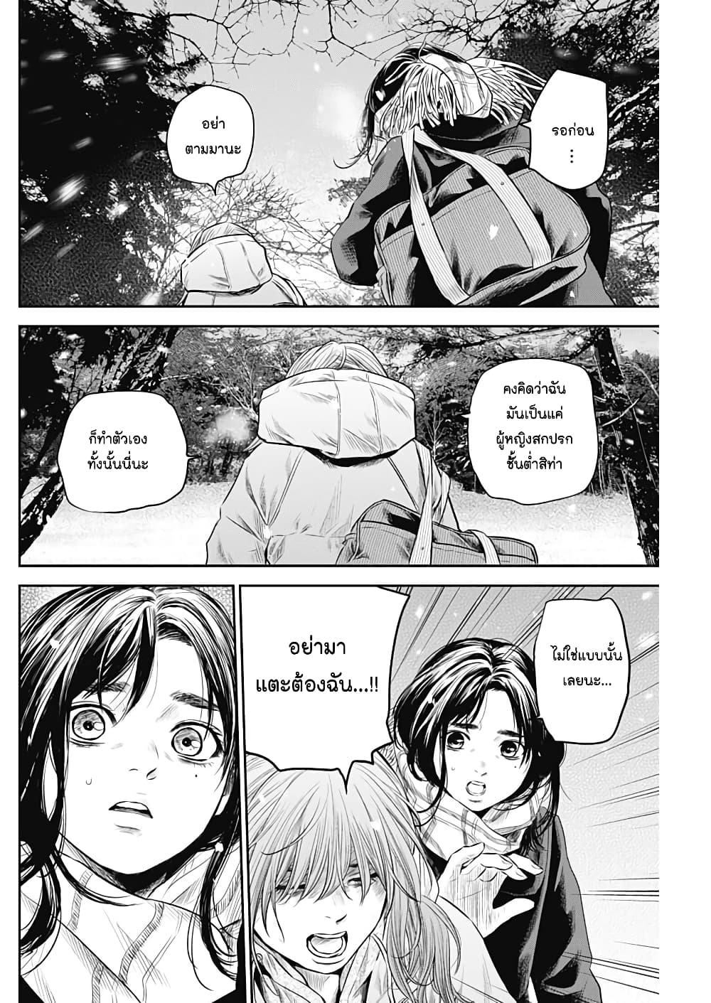 Adabana page 6