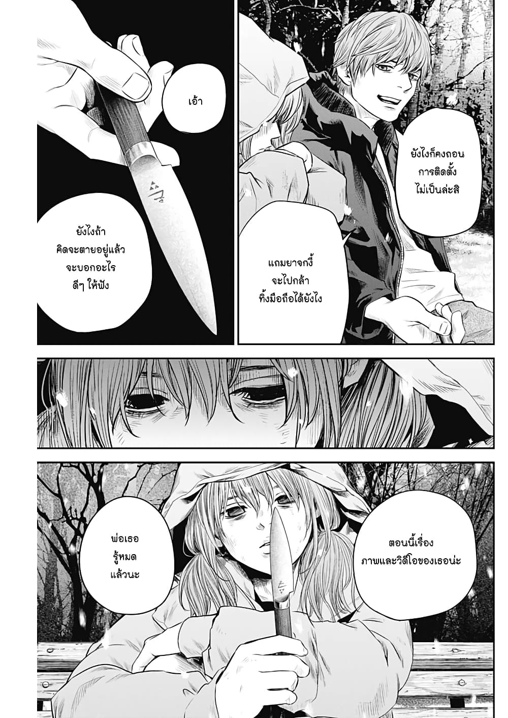 Adabana page 13