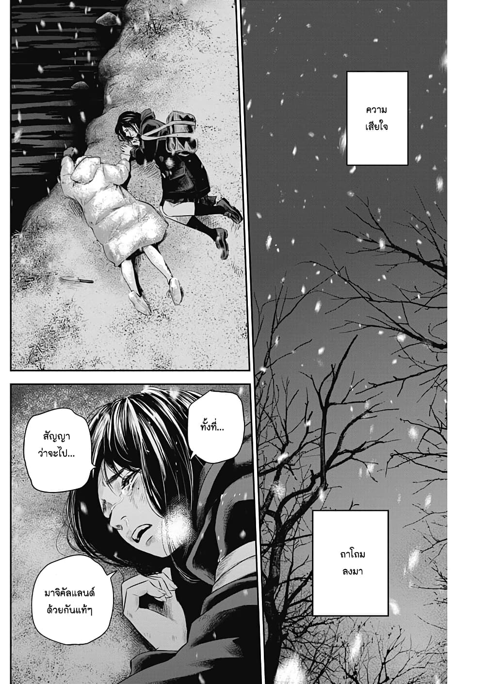 Adabana page 3