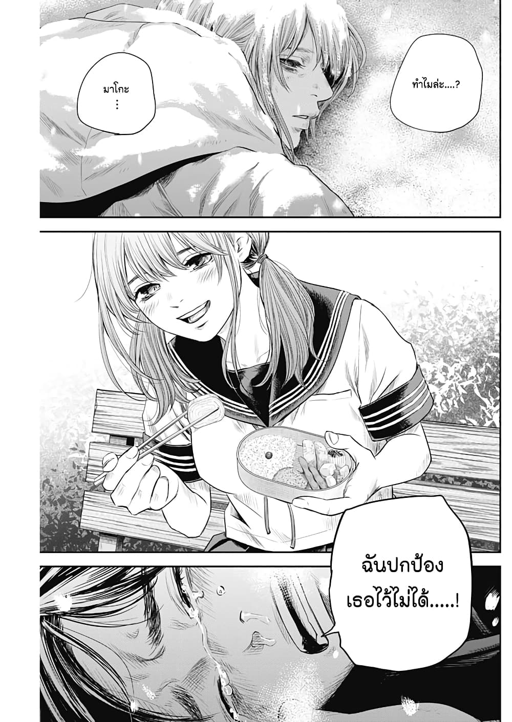 Adabana page 4