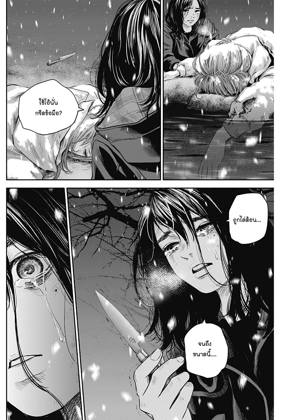 Adabana page 5