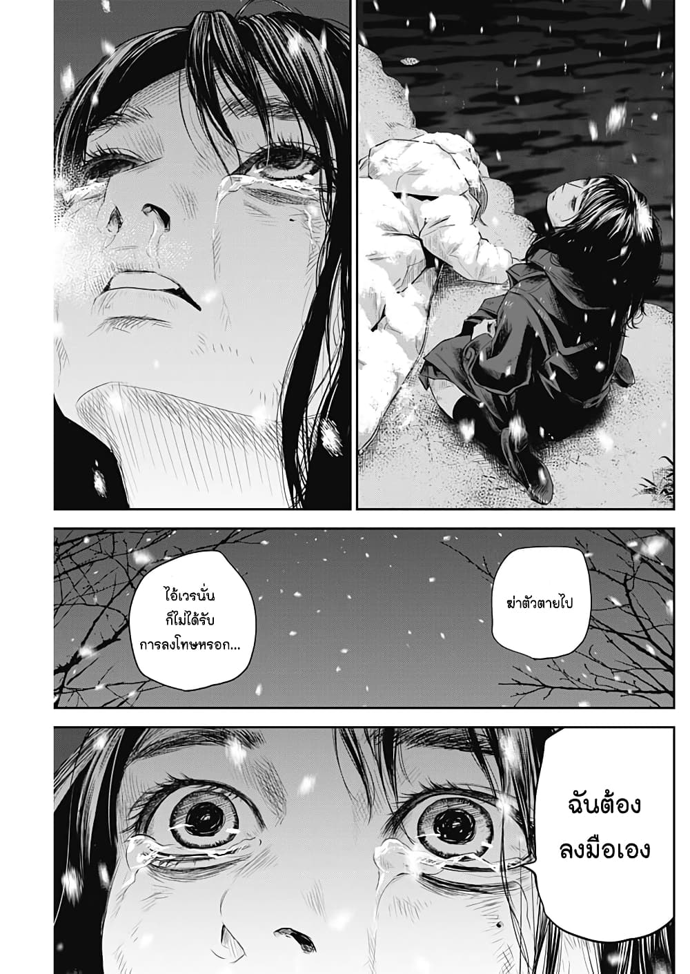 Adabana page 8