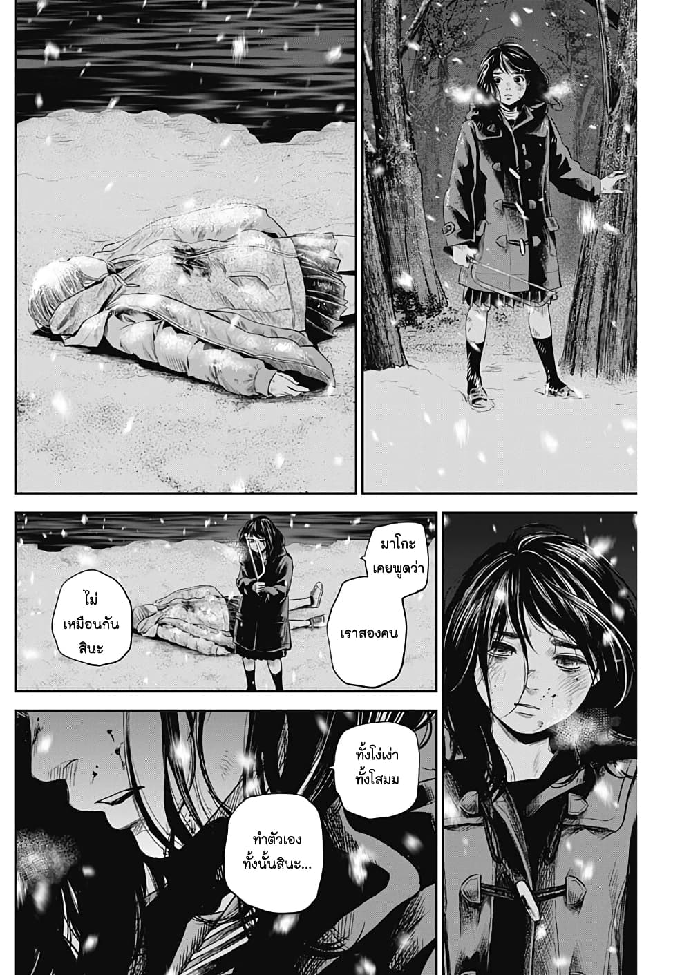 Adabana page 14