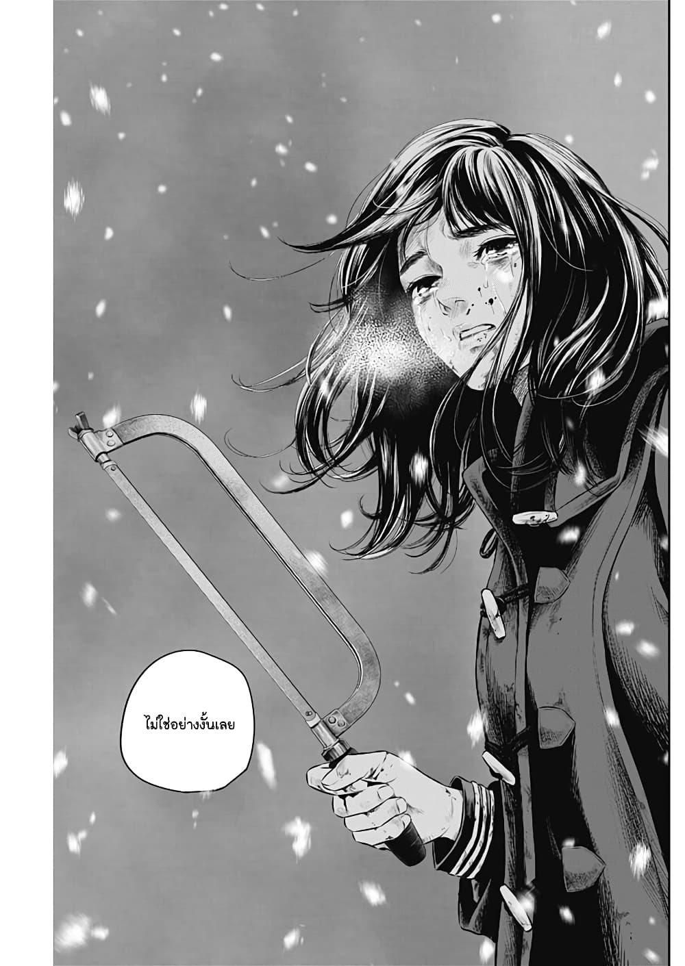 Adabana page 15