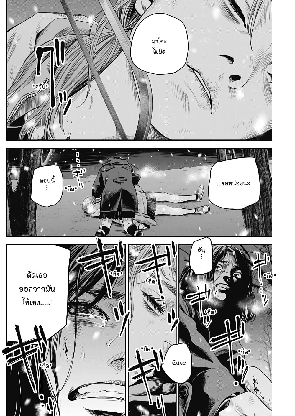 Adabana page 16
