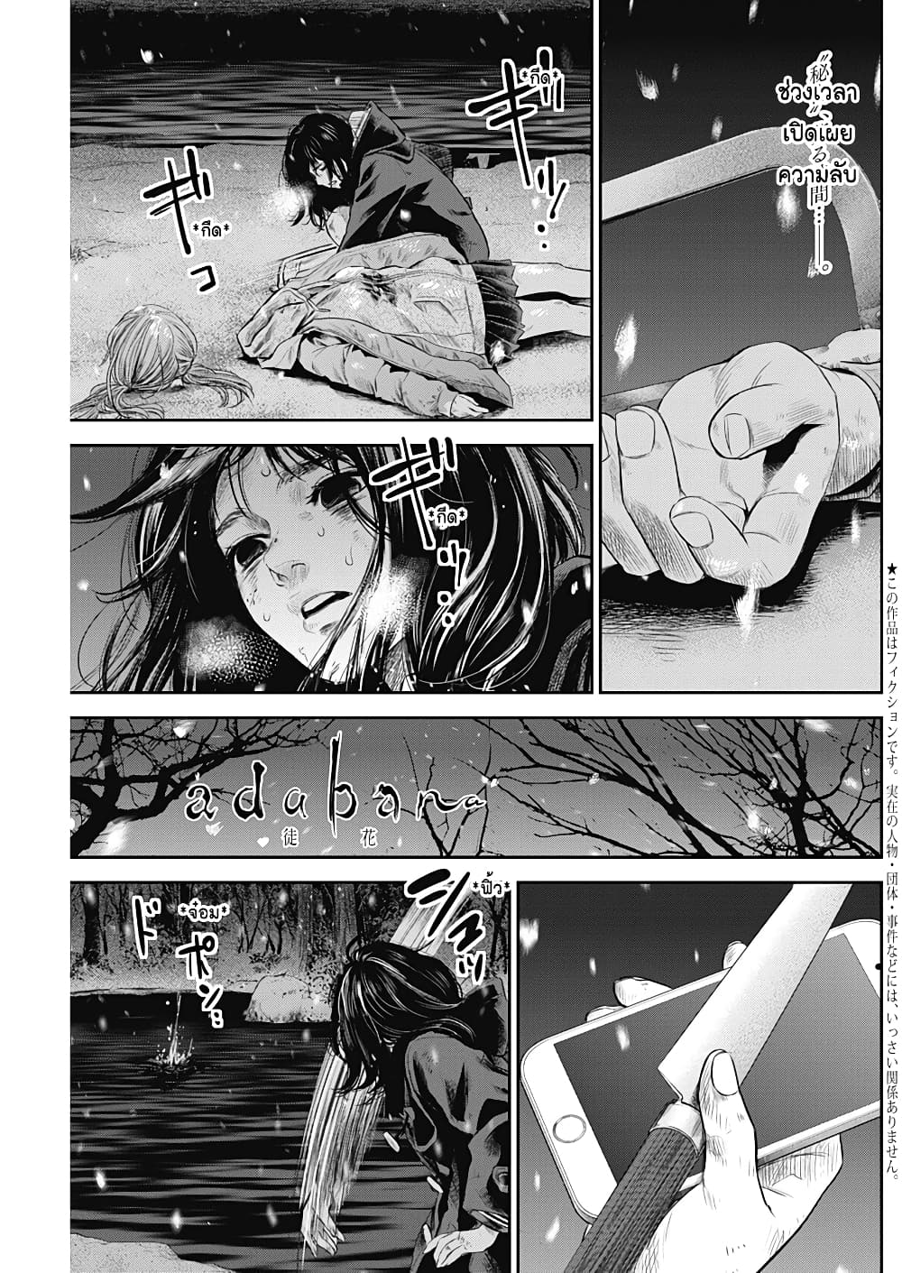 Adabana page 1