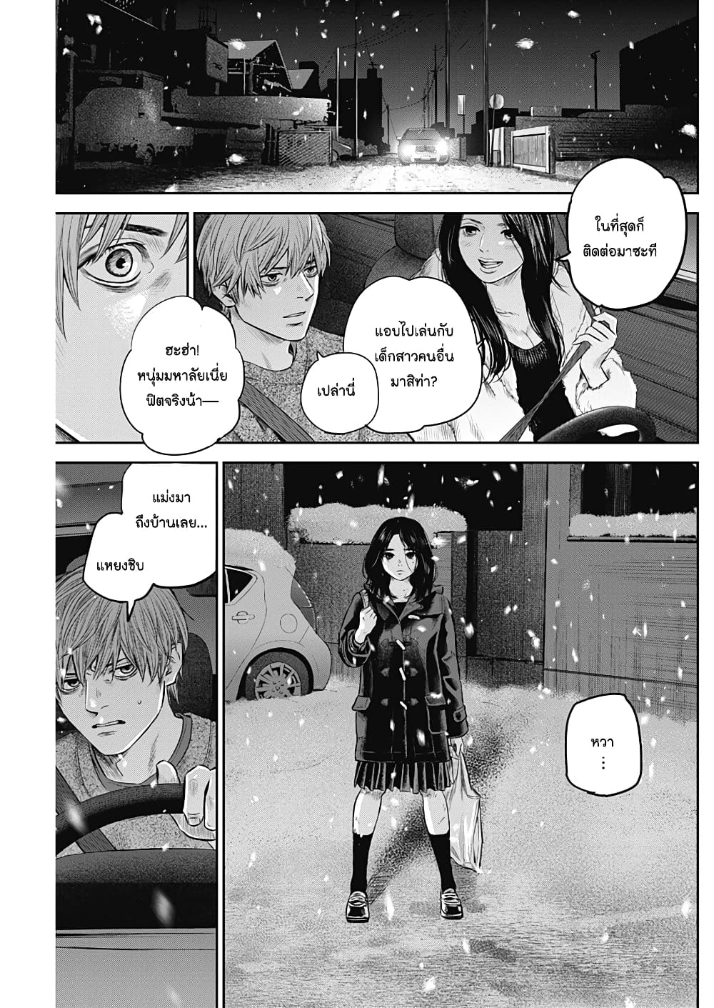 Adabana page 3