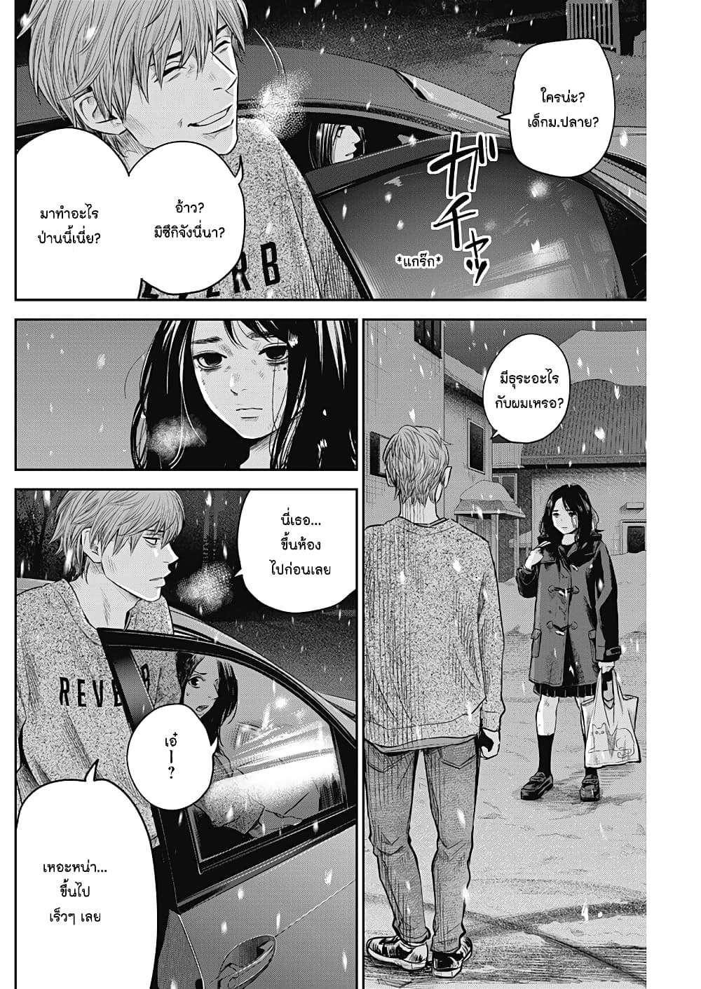 Adabana page 4