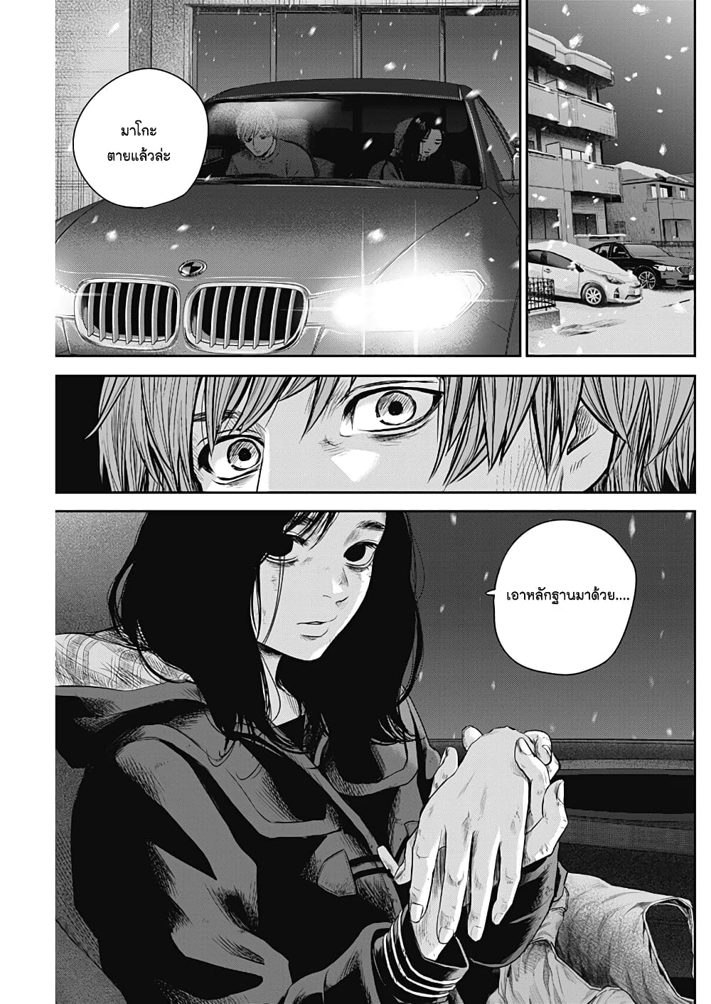 Adabana page 5
