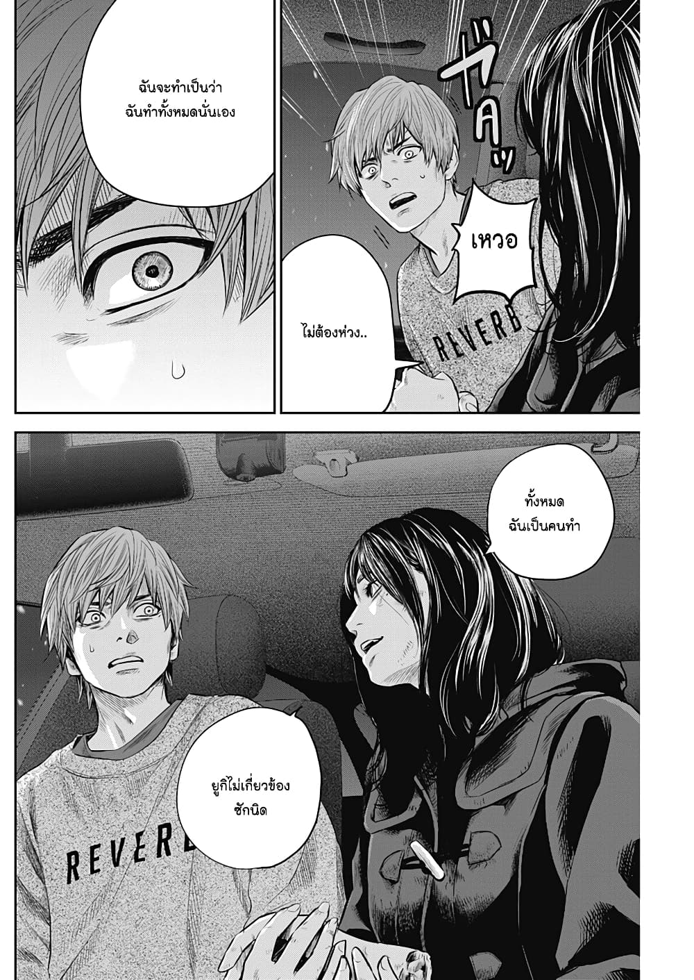 Adabana page 6