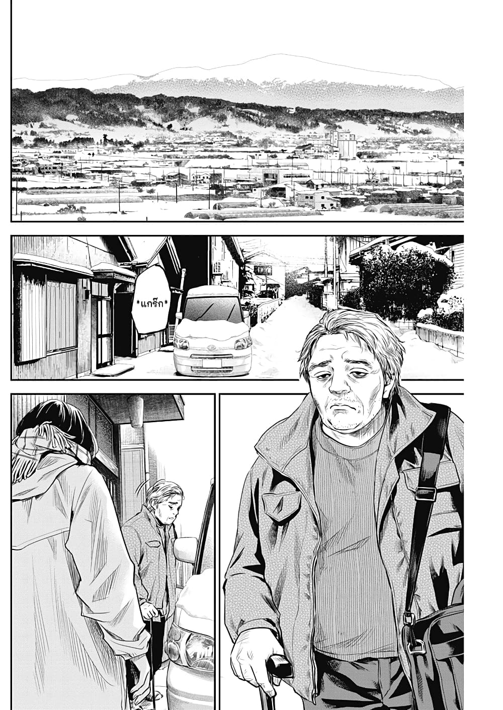 Adabana page 12