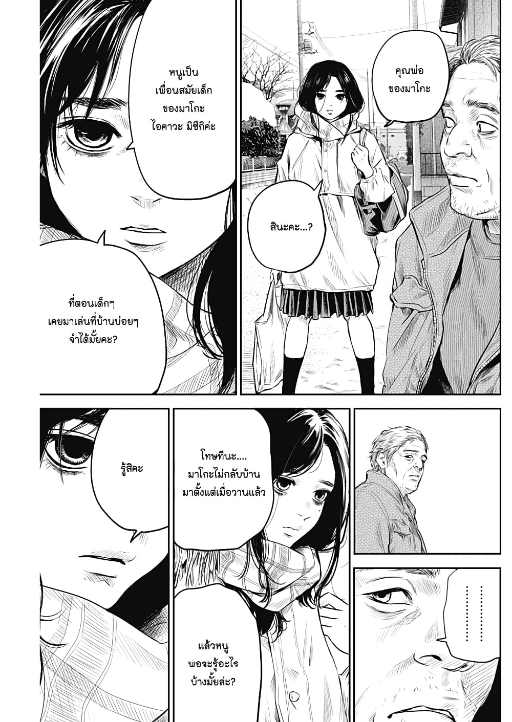 Adabana page 13
