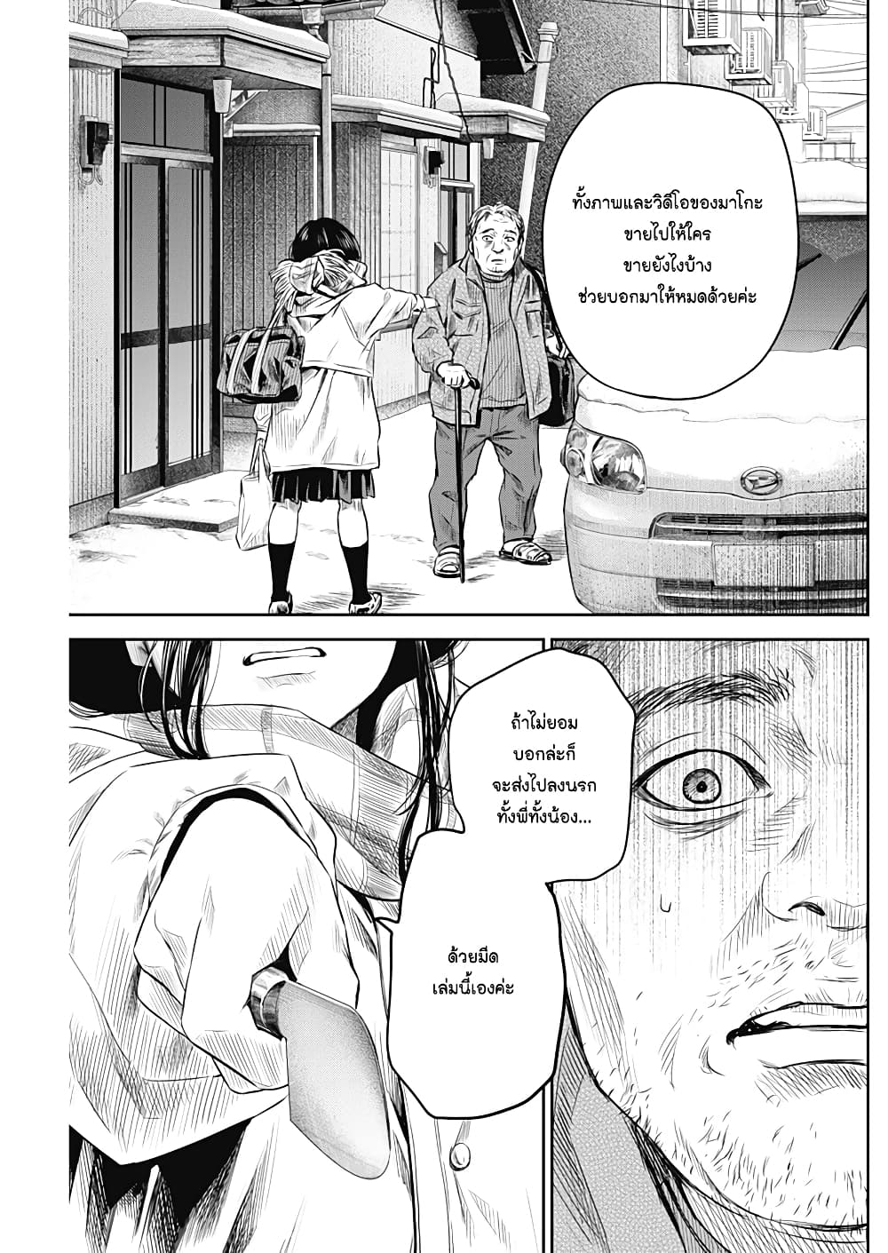 Adabana page 15