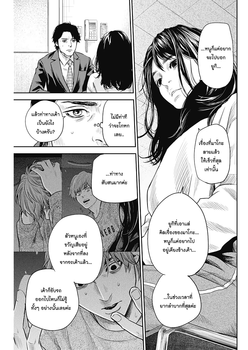 Adabana page 7