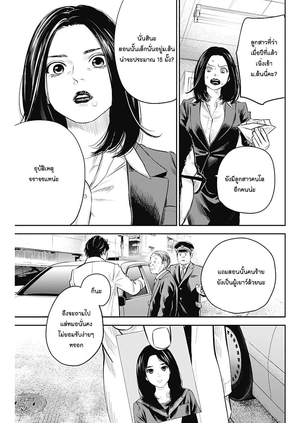 Adabana page 13