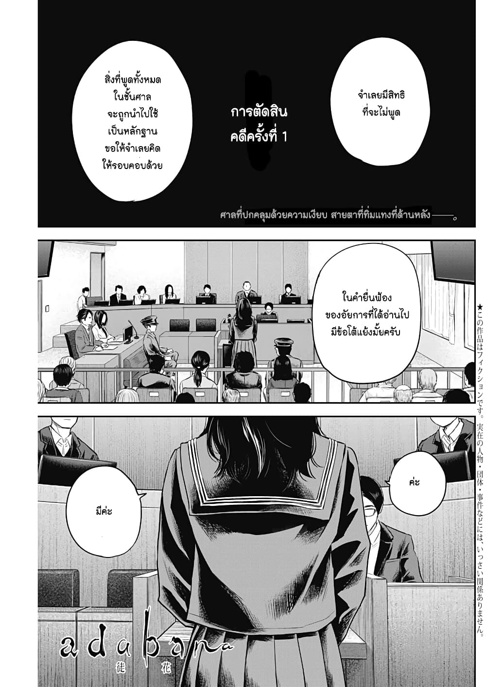 Adabana page 1