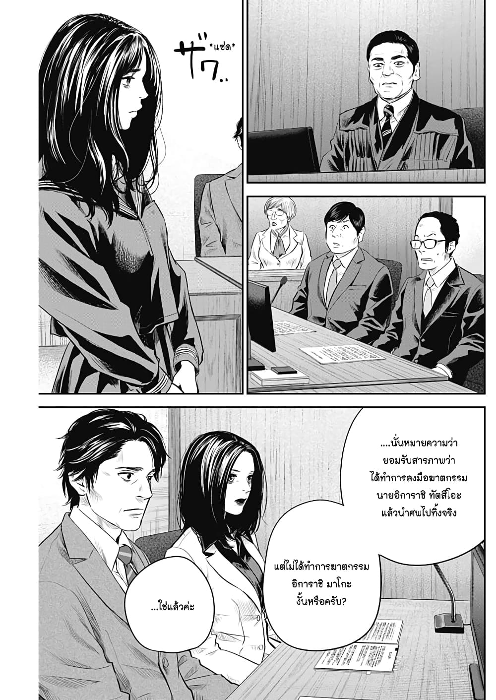 Adabana page 3