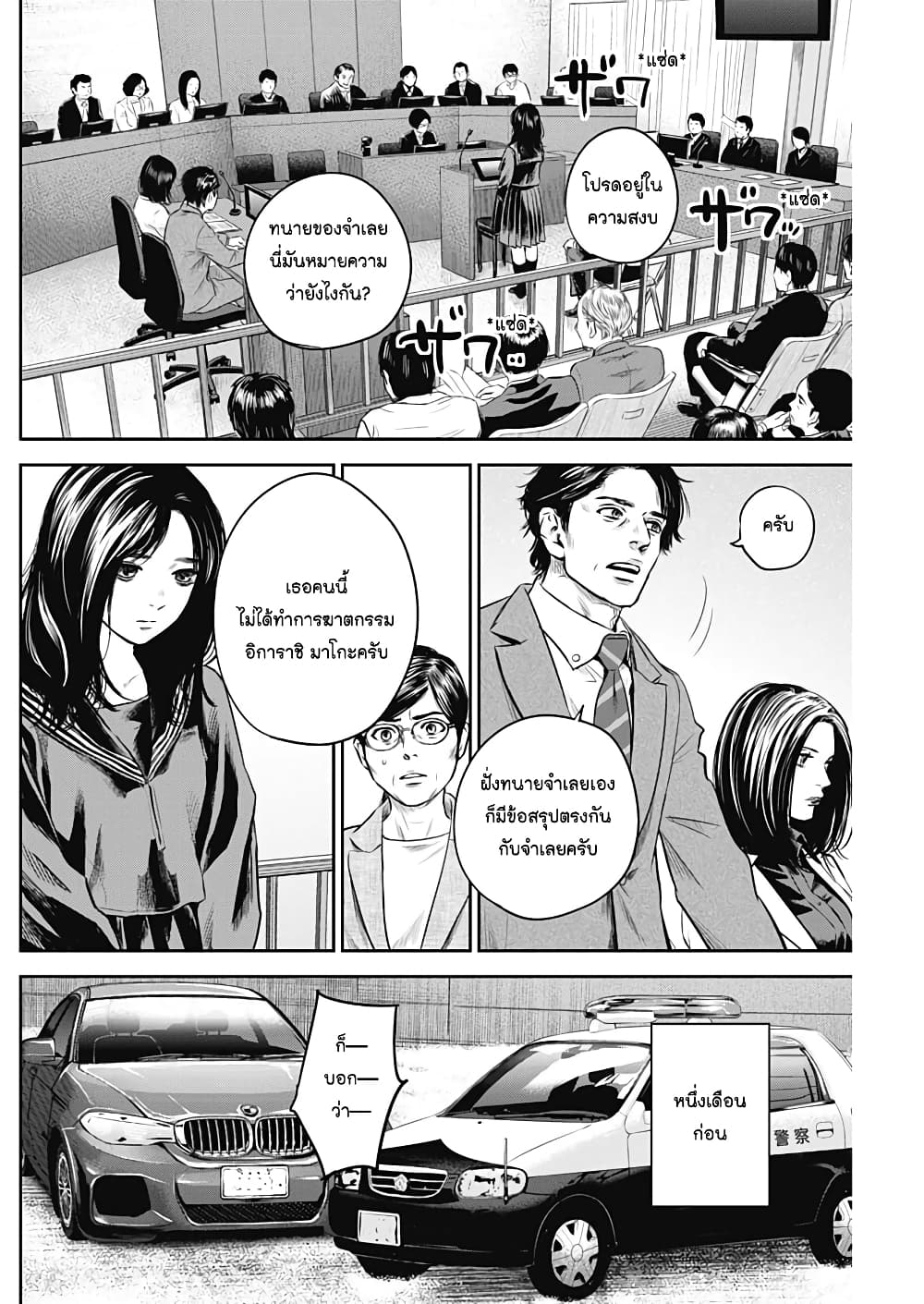 Adabana page 4