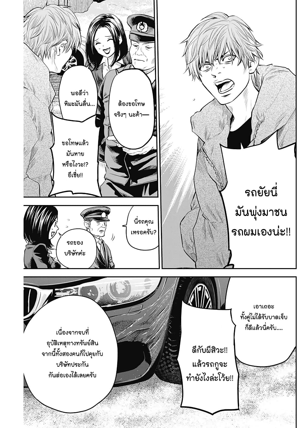 Adabana page 5