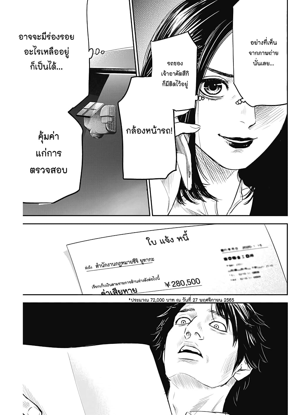 Adabana page 7