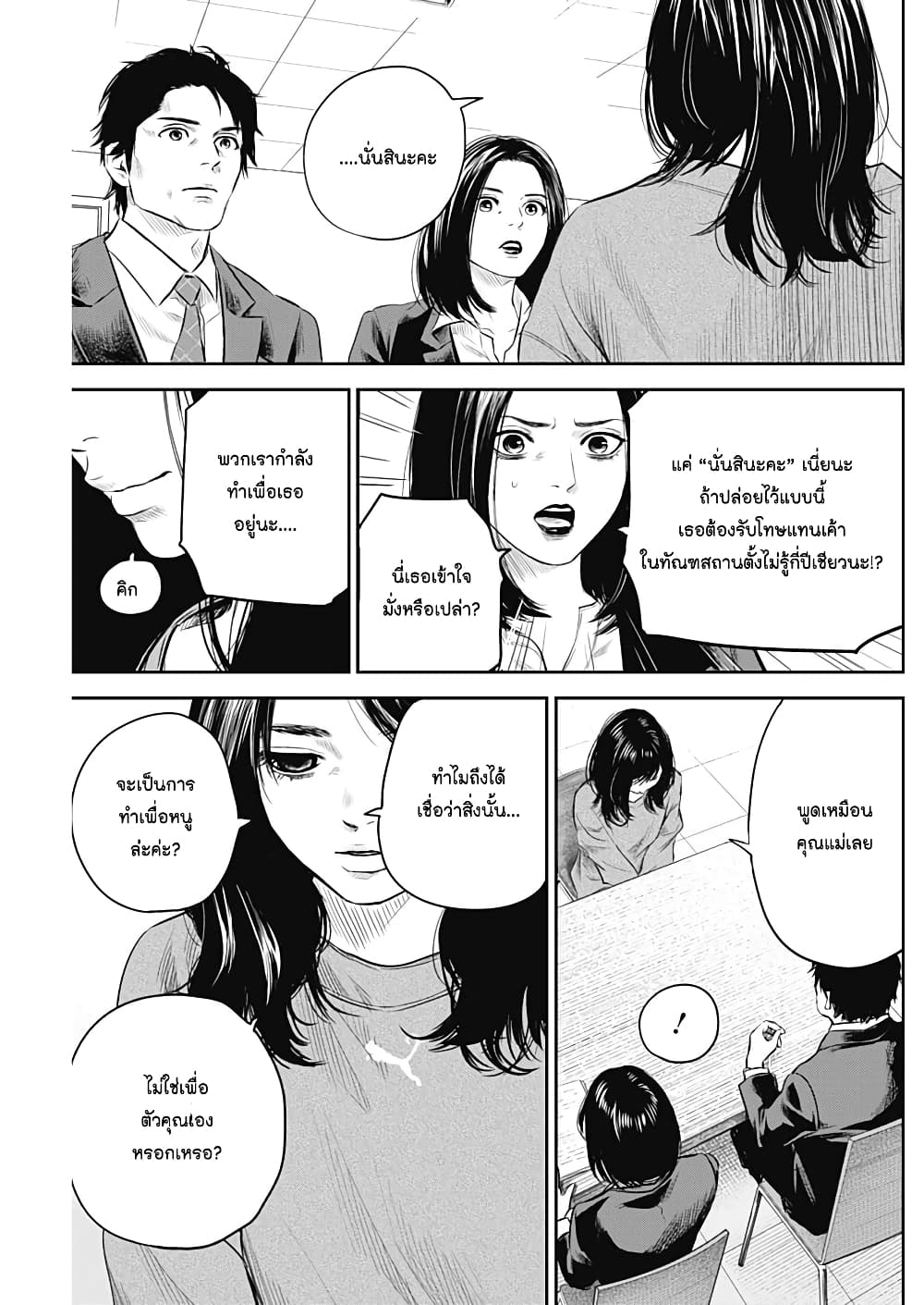 Adabana page 13
